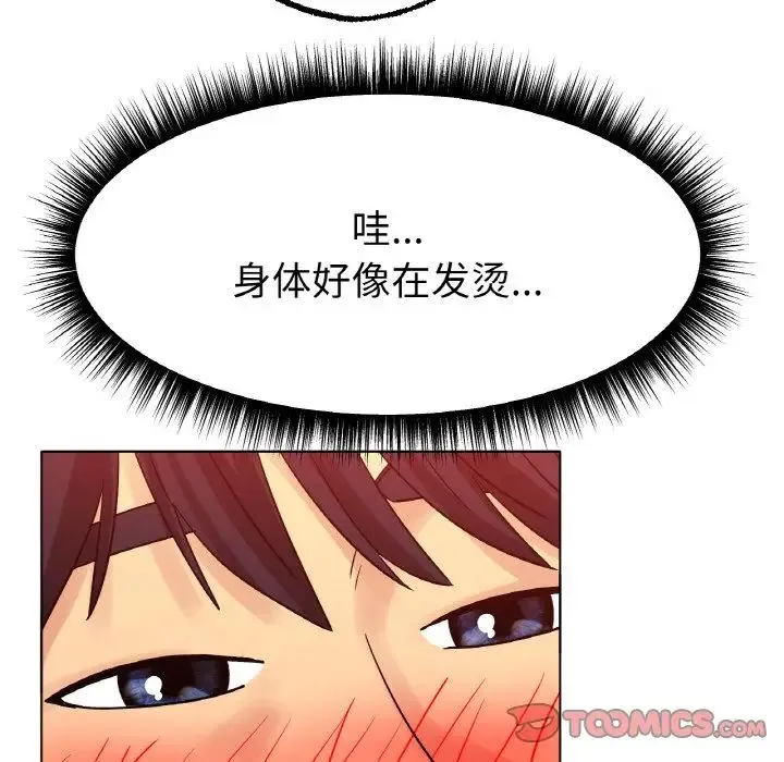冰上恋人 - 第14話 - page 138