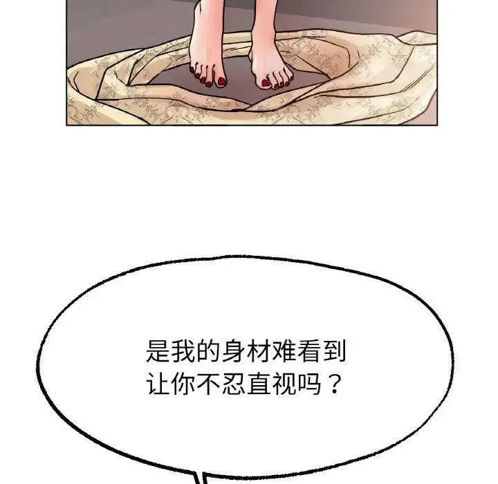 冰上恋人 - 第14話 - page 143