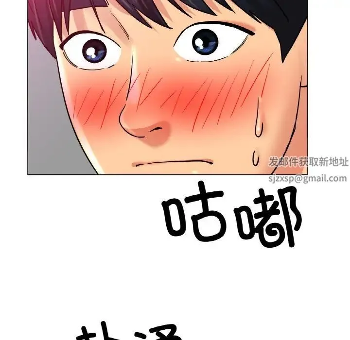 冰上恋人 - 第14話 - page 149