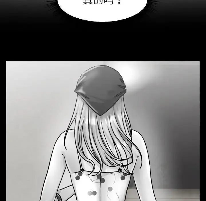 冰上恋人 - 第14話 - page 153