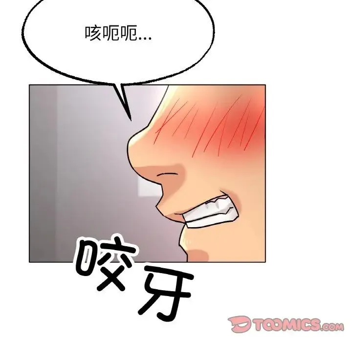 冰上恋人 - 第14話 - page 156