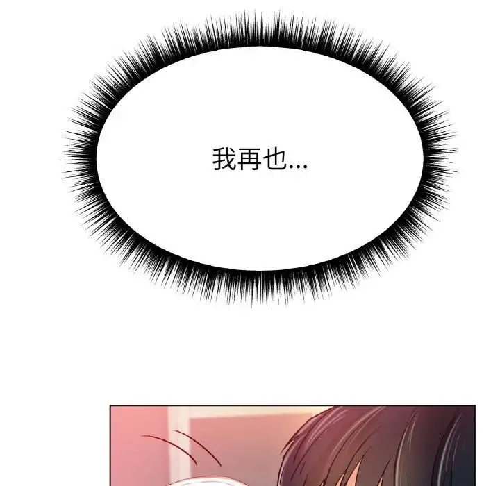 冰上恋人 - 第14話 - page 157
