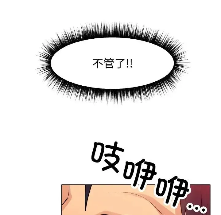 冰上恋人 - 第14話 - page 159