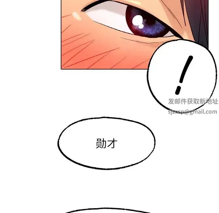 冰上恋人 - 第14話 - page 160