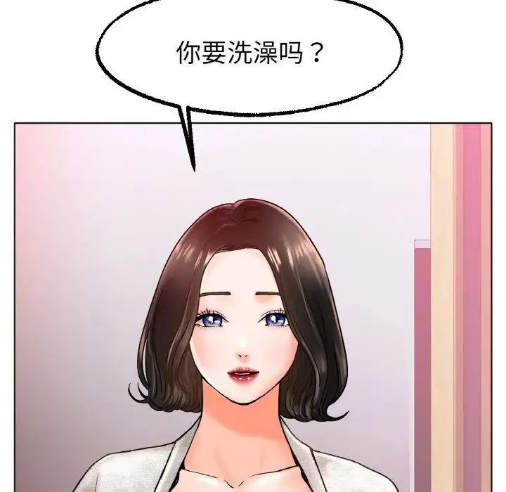 冰上恋人 - 第14話 - page 161