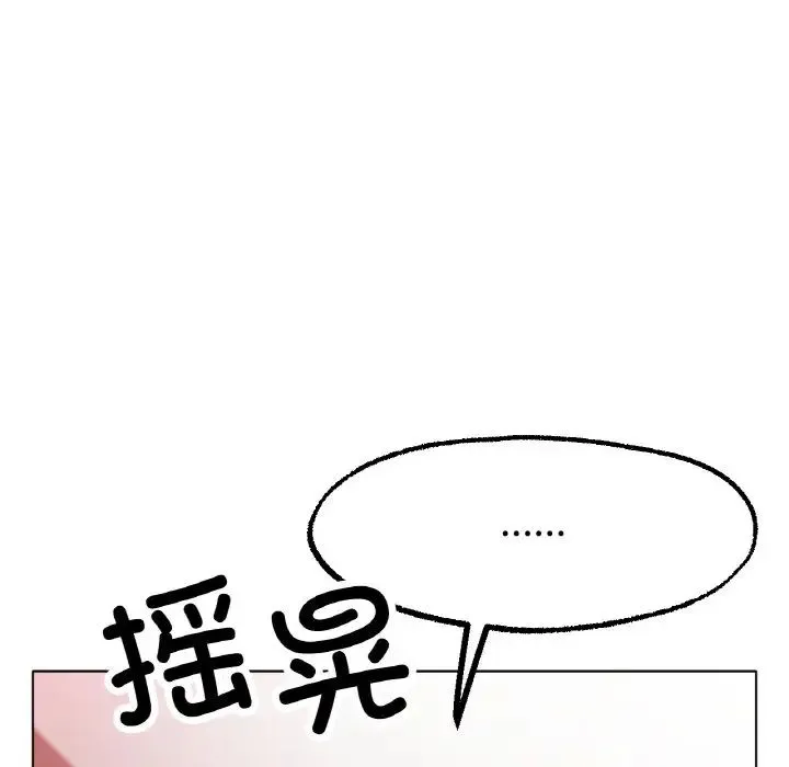 冰上恋人 - 第14話 - page 164