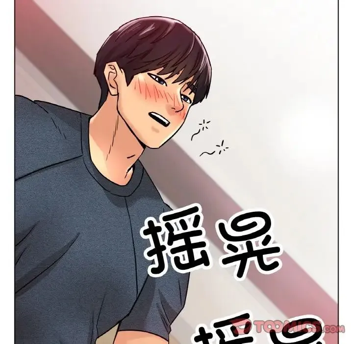 冰上恋人 - 第14話 - page 165