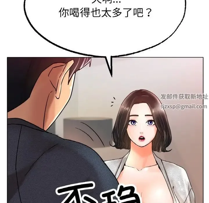 冰上恋人 - 第14話 - page 167