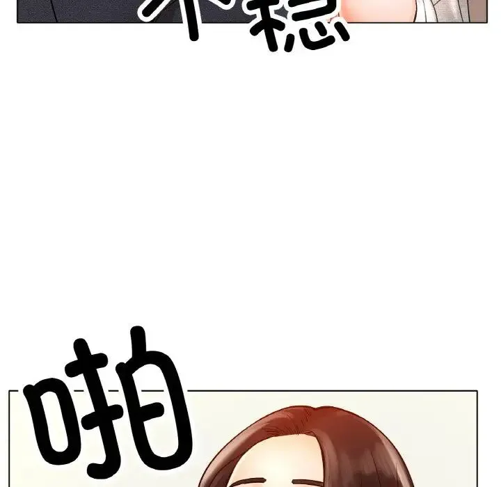 冰上恋人 - 第14話 - page 168
