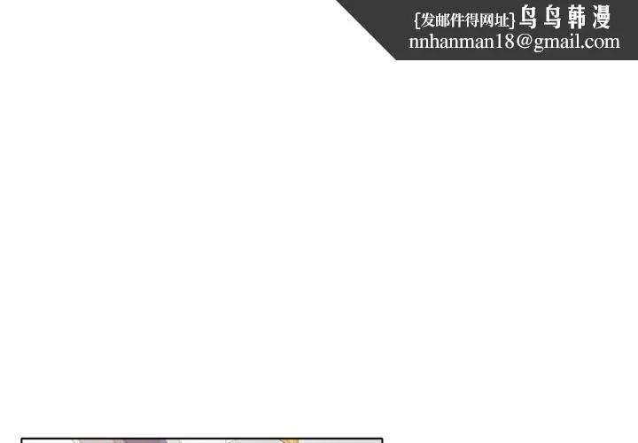 冰上恋人 - 第46話 - page 1