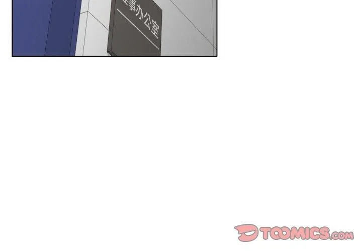 冰上恋人 - 第46話 - page 3