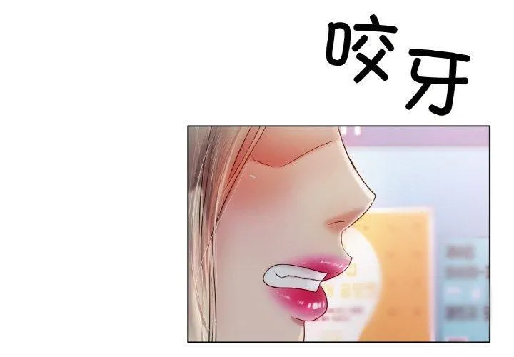 冰上恋人 - 第46話 - page 4
