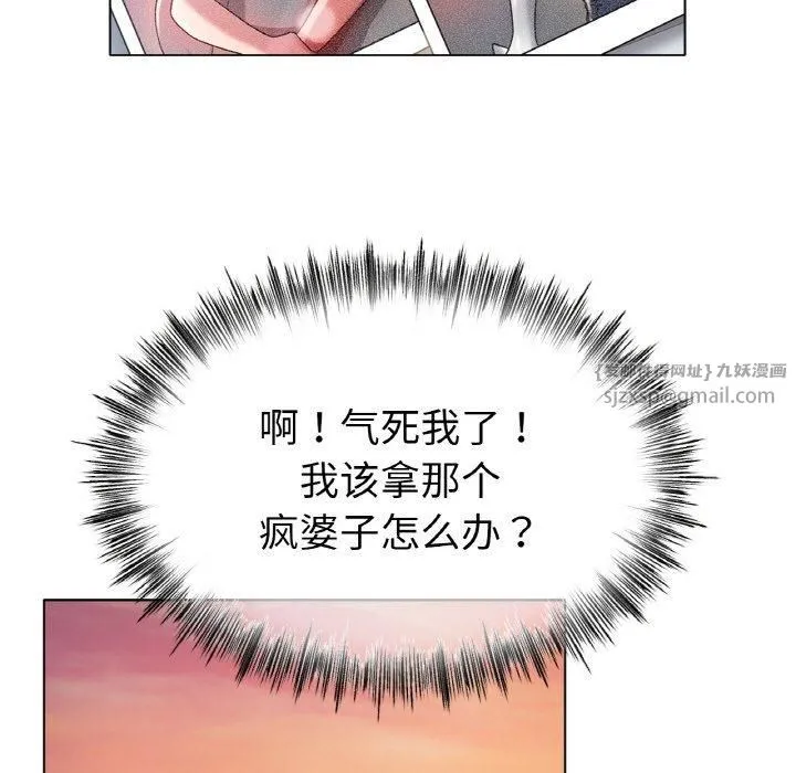 冰上恋人 - 第46話 - page 11