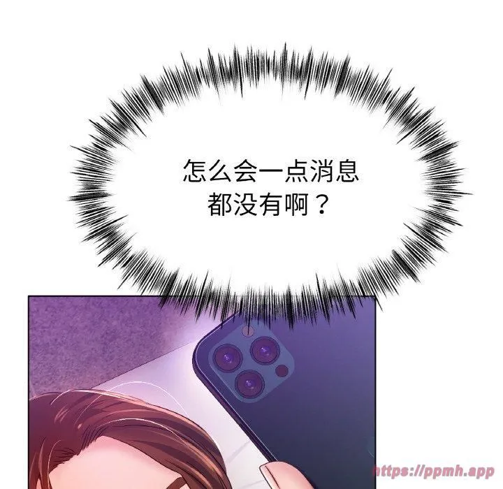 冰上恋人 - 第46話 - page 20