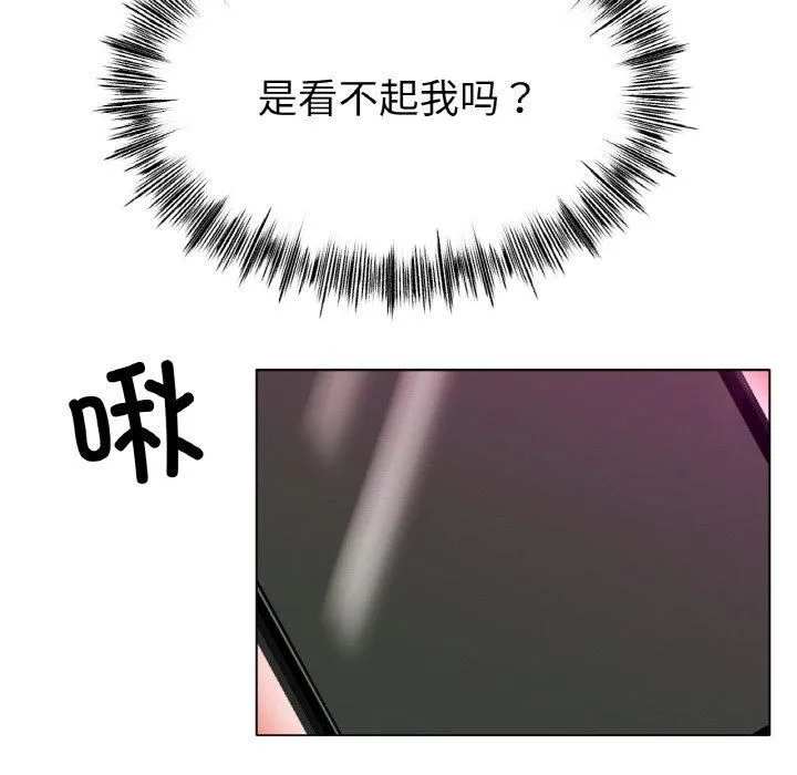 冰上恋人 - 第46話 - page 22