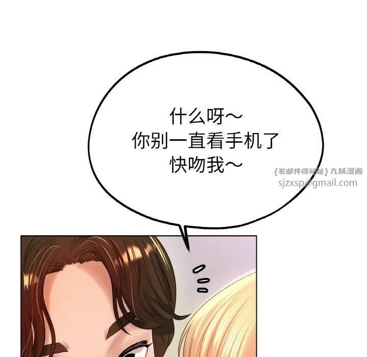 冰上恋人 - 第46話 - page 23