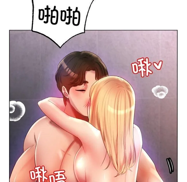 冰上恋人 - 第46話 - page 34
