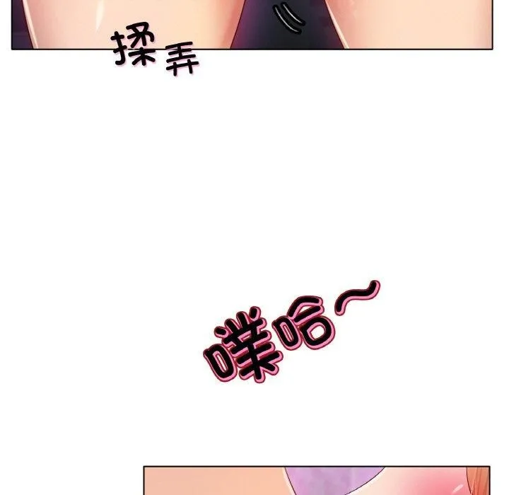 冰上恋人 - 第46話 - page 37