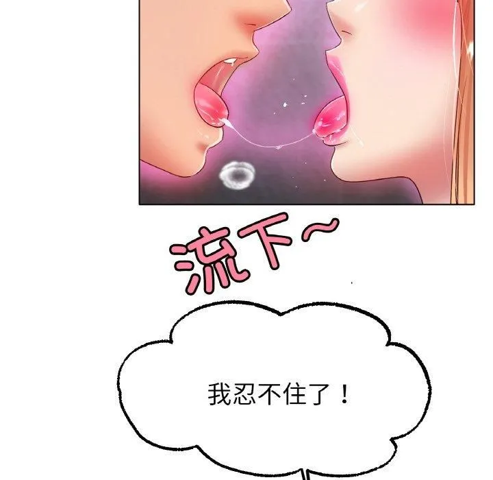 冰上恋人 - 第46話 - page 38