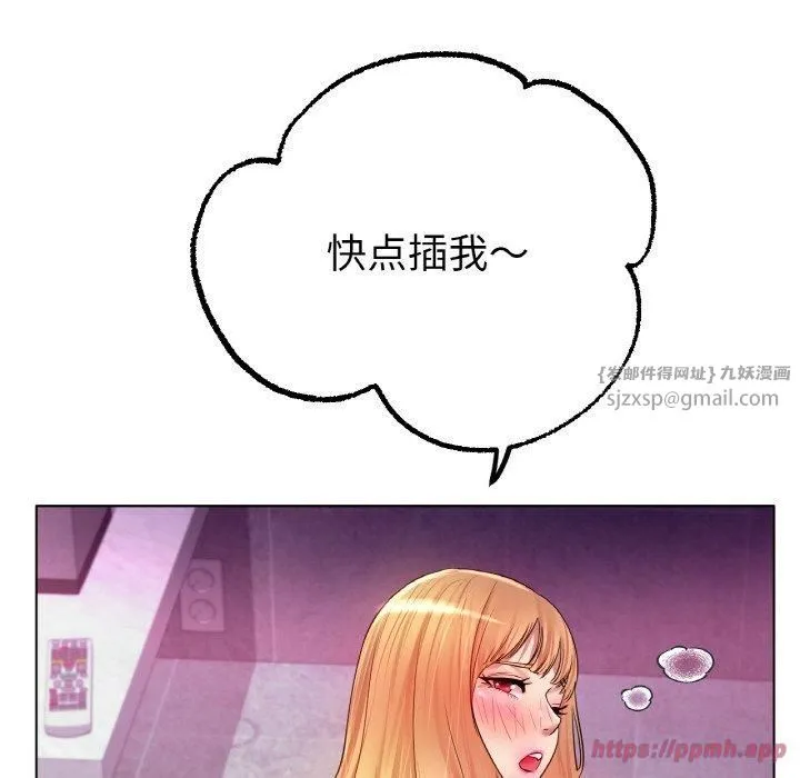 冰上恋人 - 第46話 - page 40