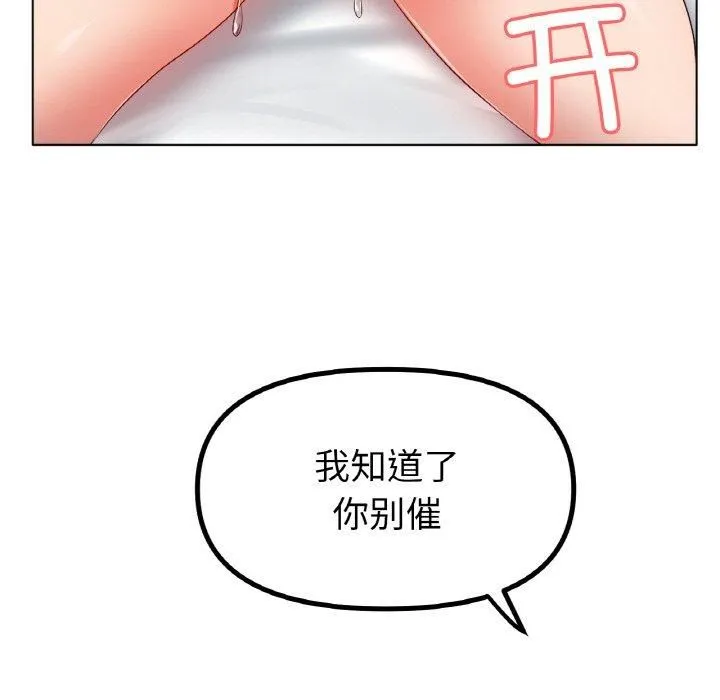 冰上恋人 - 第46話 - page 42