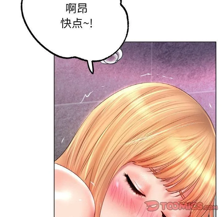 冰上恋人 - 第46話 - page 45