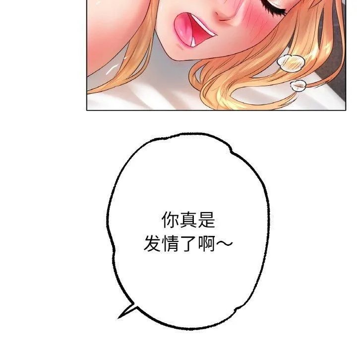 冰上恋人 - 第46話 - page 46