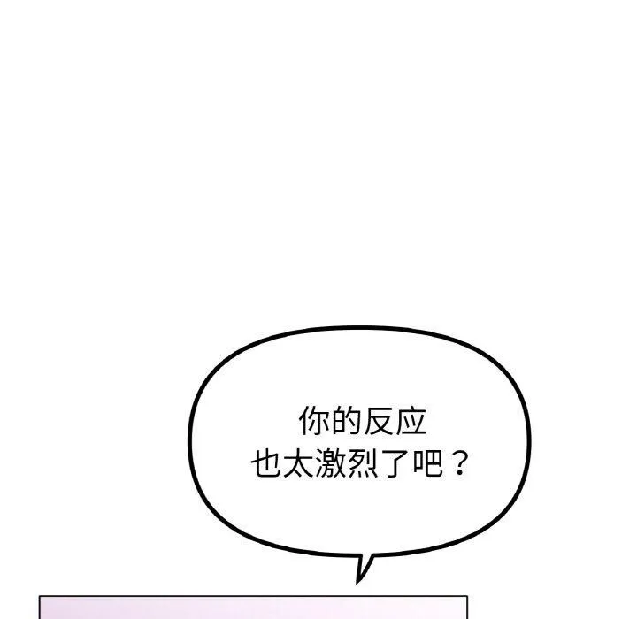 冰上恋人 - 第46話 - page 53