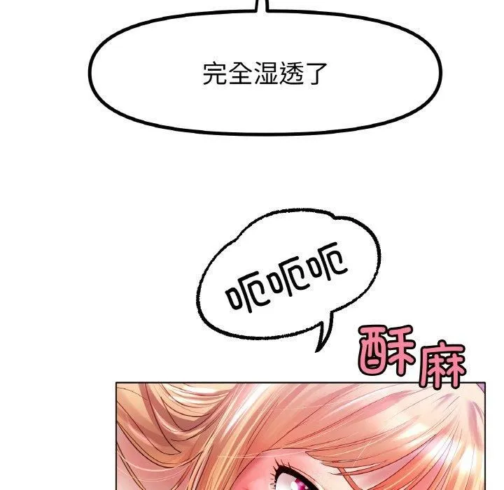 冰上恋人 - 第46話 - page 55
