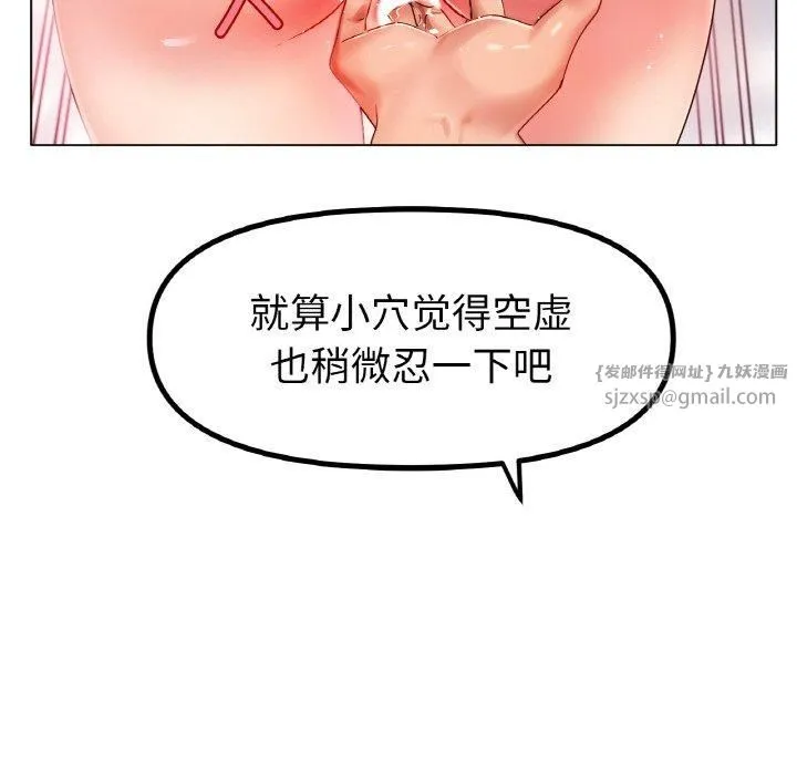 冰上恋人 - 第46話 - page 62