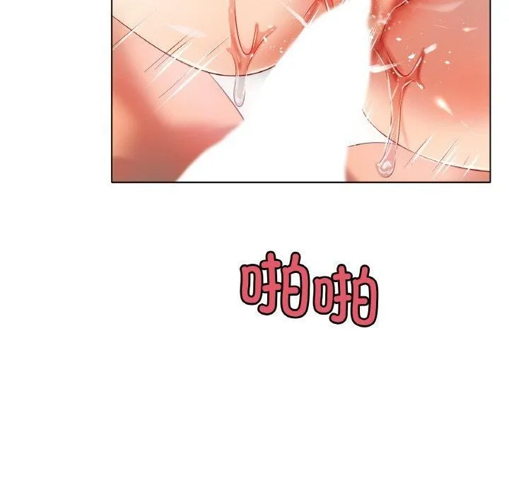 冰上恋人 - 第46話 - page 74