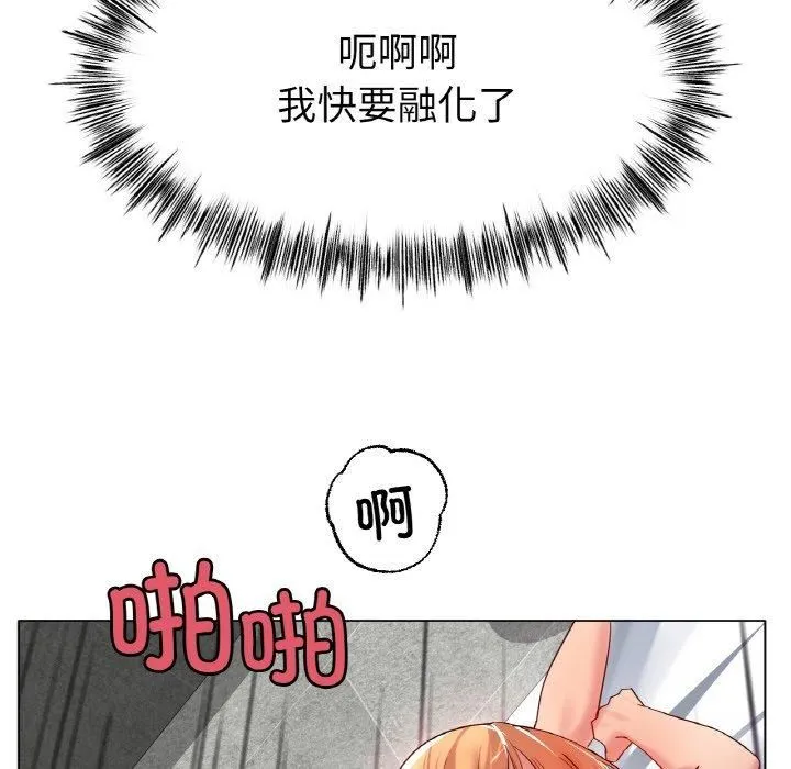 冰上恋人 - 第46話 - page 76