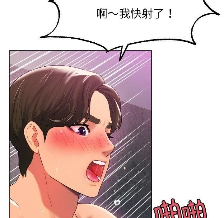 冰上恋人 - 第46話 - page 88