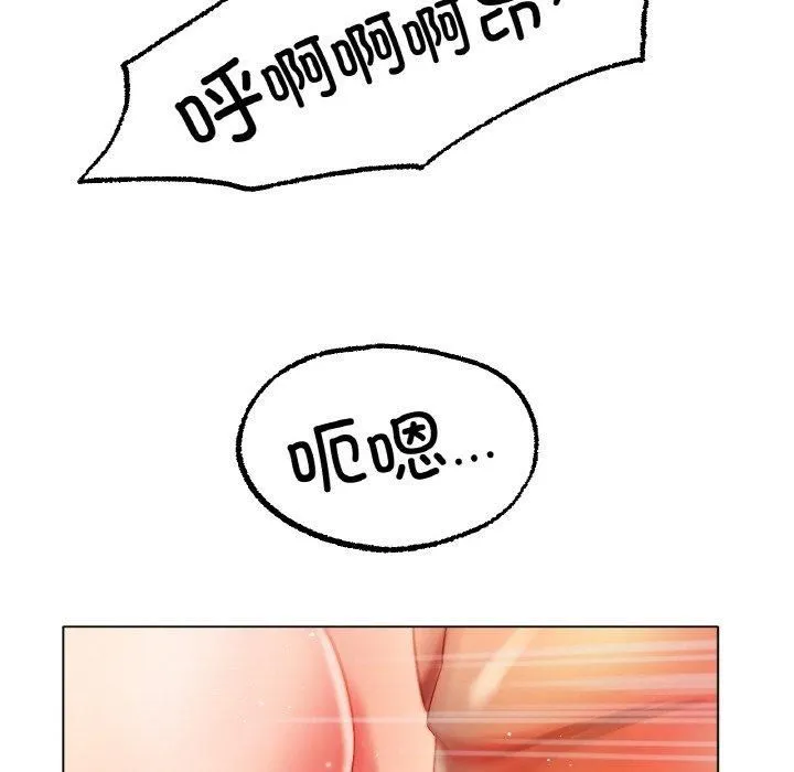 冰上恋人 - 第46話 - page 96
