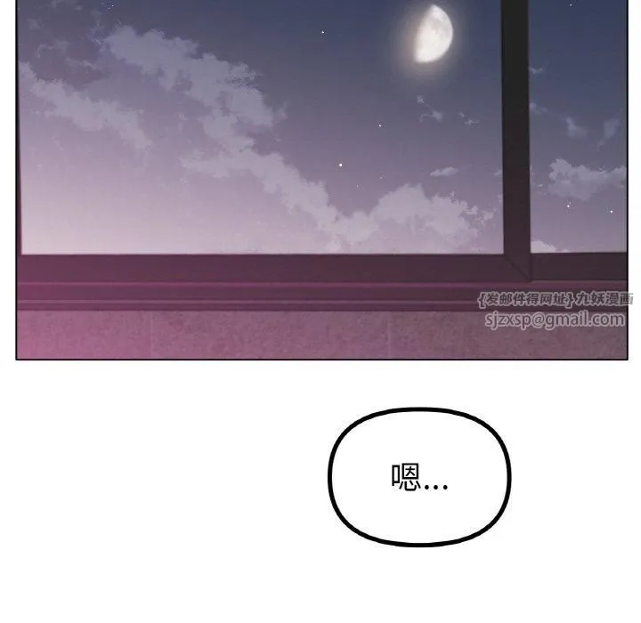 冰上恋人 - 第46話 - page 109
