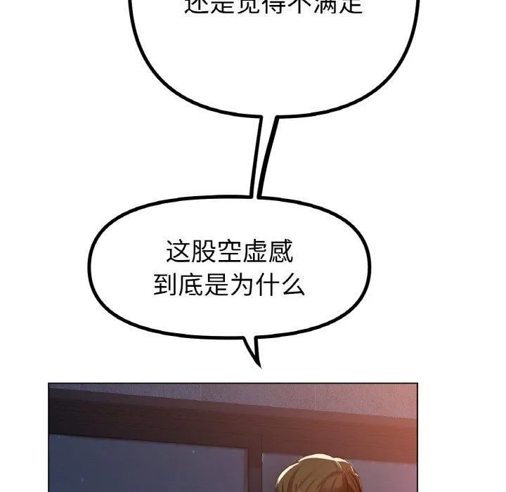 冰上恋人 - 第46話 - page 112