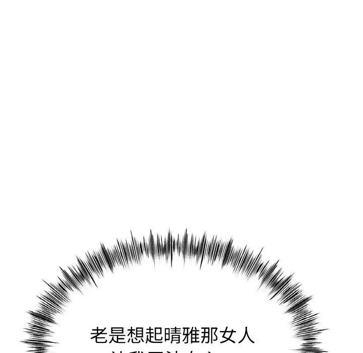 冰上恋人 - 第46話 - page 114
