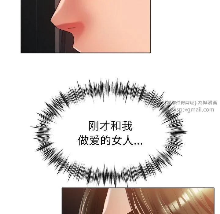 冰上恋人 - 第46話 - page 116