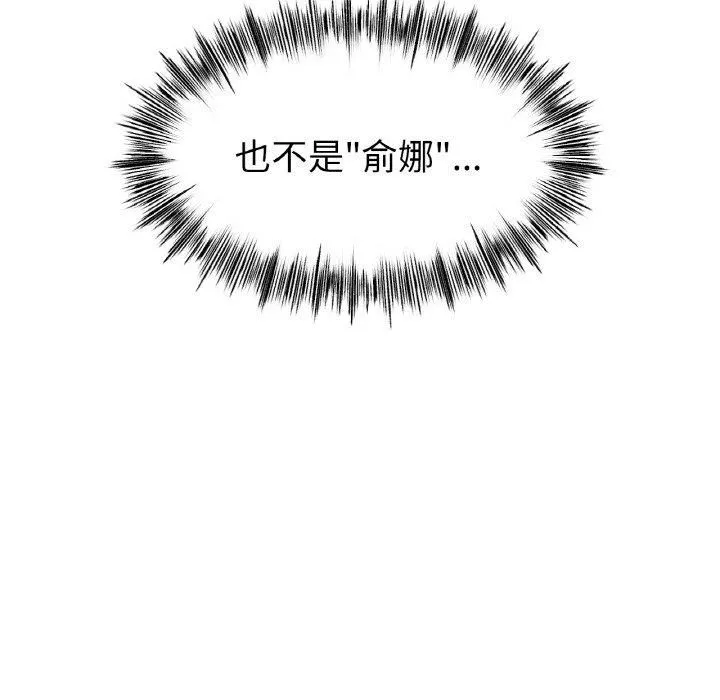 冰上恋人 - 第46話 - page 121