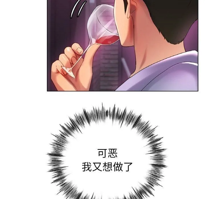 冰上恋人 - 第46話 - page 126