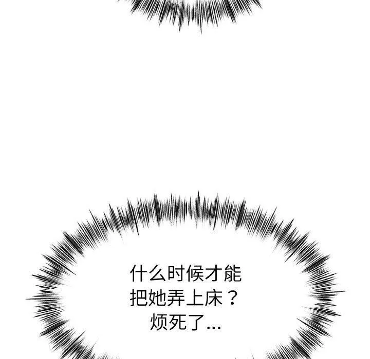 冰上恋人 - 第46話 - page 127