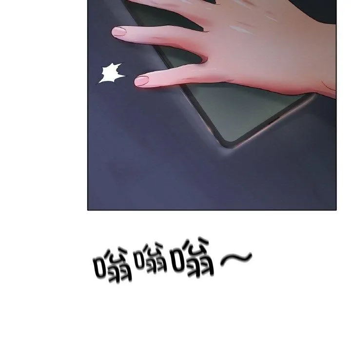 冰上恋人 - 第46話 - page 137