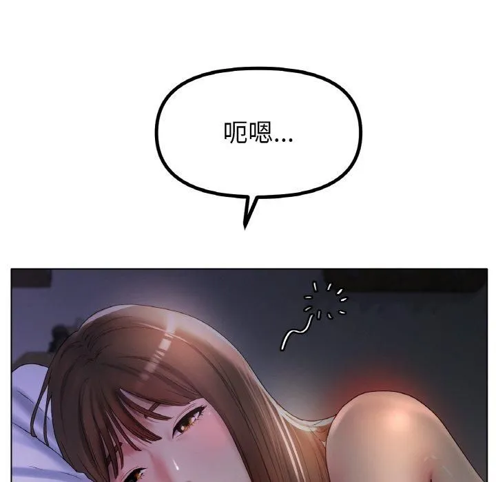 冰上恋人 - 第46話 - page 138