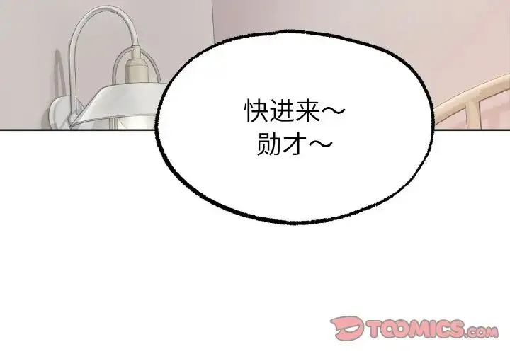 冰上恋人 - 第9話 - page 3