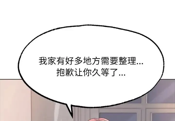 冰上恋人 - 第9話 - page 4