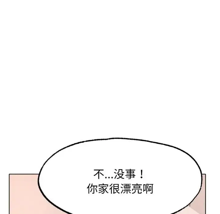 冰上恋人 - 第9話 - page 7