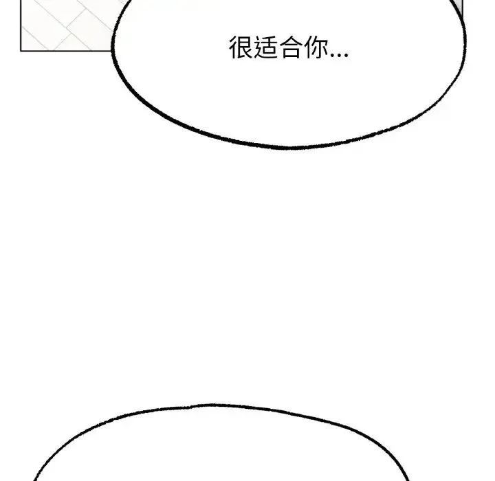 冰上恋人 - 第9話 - page 9
