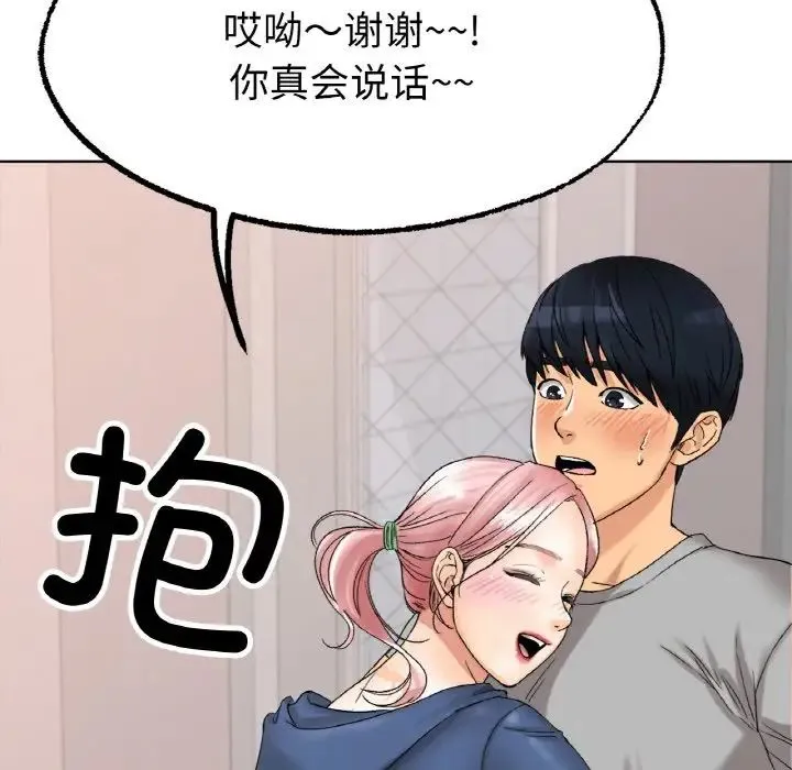 冰上恋人 - 第9話 - page 10