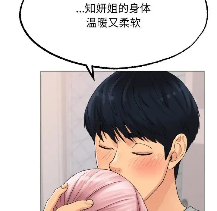 冰上恋人 - 第9話 - page 13