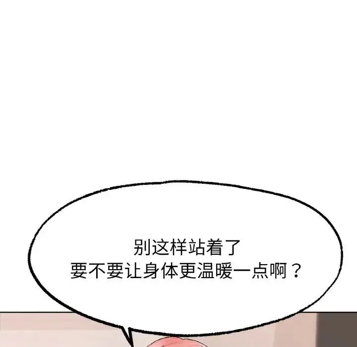 冰上恋人 - 第9話 - page 16